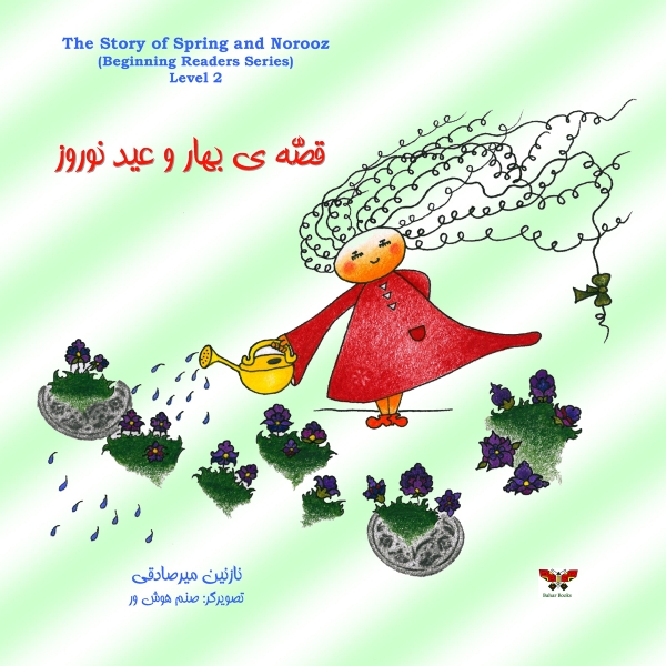 The Story of Bahar and Norooz (LEVEL 2)